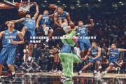 【九游体育官方入口】马德兴深度解析，亚冠三重挑战下，2021年中国足球迎艰难抉择