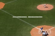 九游体育官方入口_武汉队伤病潮叠加经验匮乏，遭建业重击后保级前景堪忧