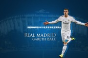 九游体育_决胜巅峰荣登2026电竞世界杯正赛舞台